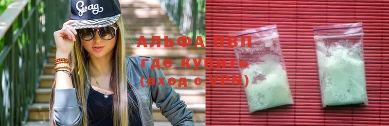 A-PVP Соль  Грязовец 