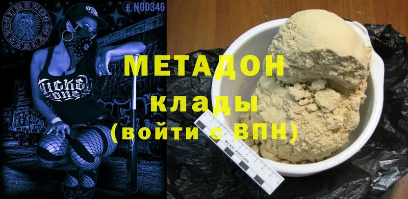 МЕТАДОН VHQ  OMG ССЫЛКА  Грязовец 